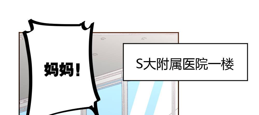 快從我身上下去！ - 第26話-緊握的手(2/4) - 1