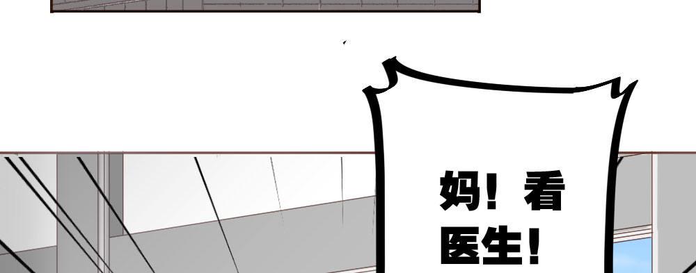 快從我身上下去！ - 第26話-緊握的手(2/4) - 4