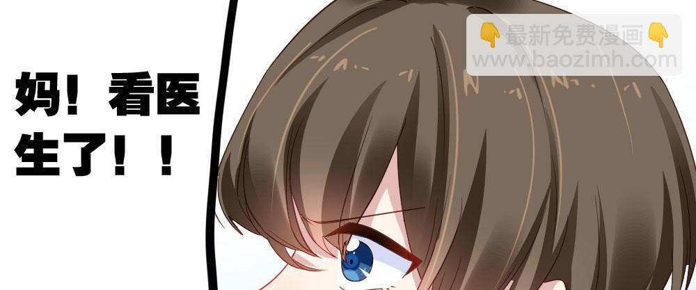 快從我身上下去！ - 第26話-緊握的手(2/4) - 8