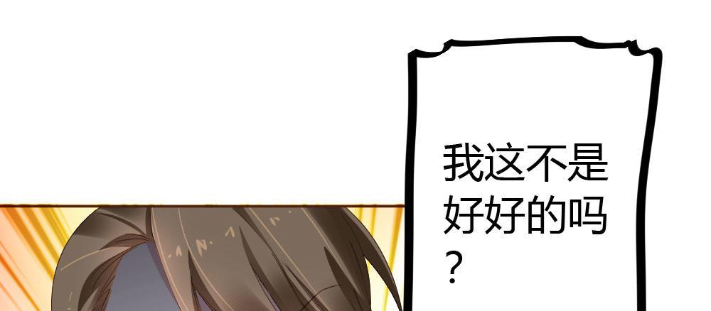 快從我身上下去！ - 第26話-緊握的手(2/4) - 4