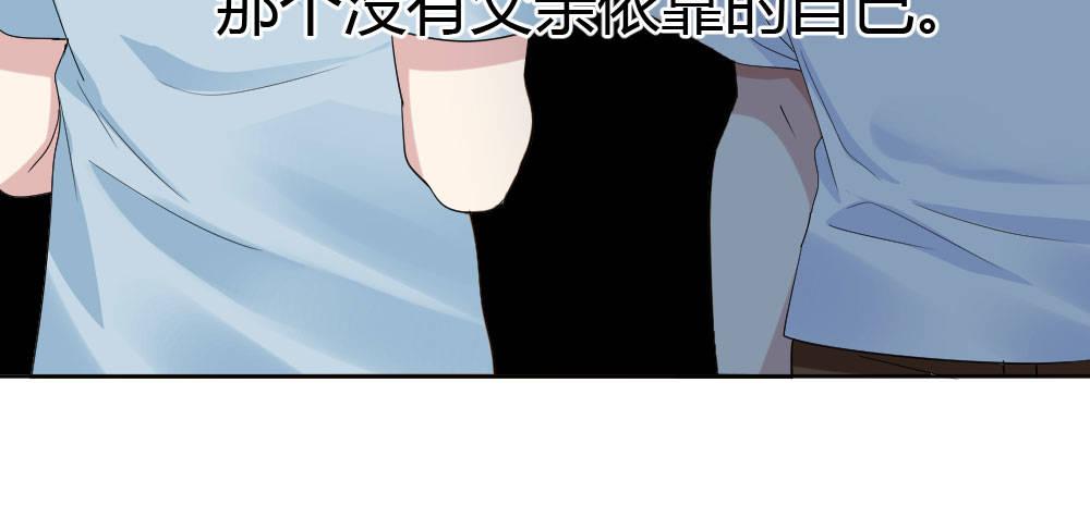 快從我身上下去！ - 第26話-緊握的手(2/4) - 6