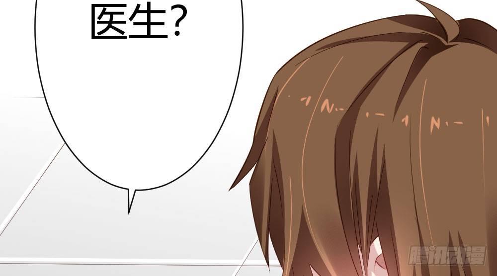 快從我身上下去！ - 第26話-緊握的手(2/4) - 7