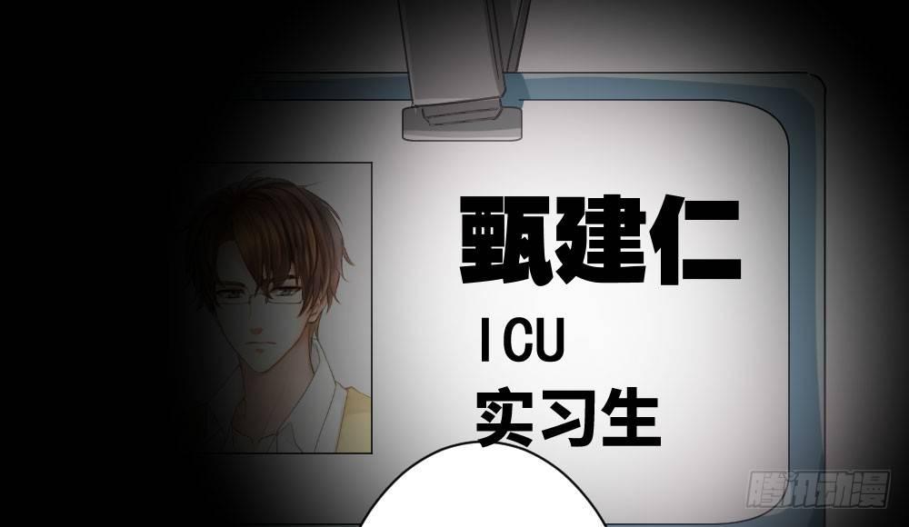 快從我身上下去！ - 第26話-緊握的手(2/4) - 4