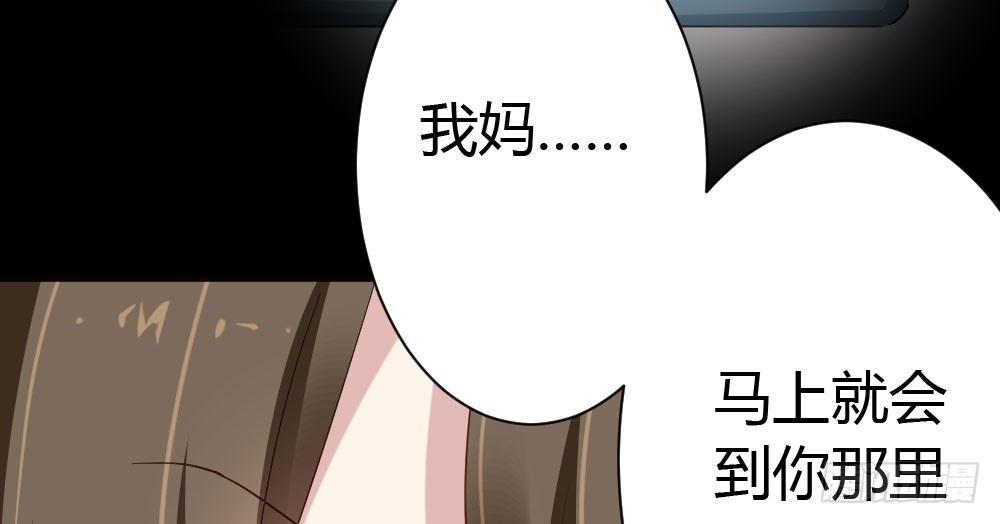 快從我身上下去！ - 第26話-緊握的手(2/4) - 5