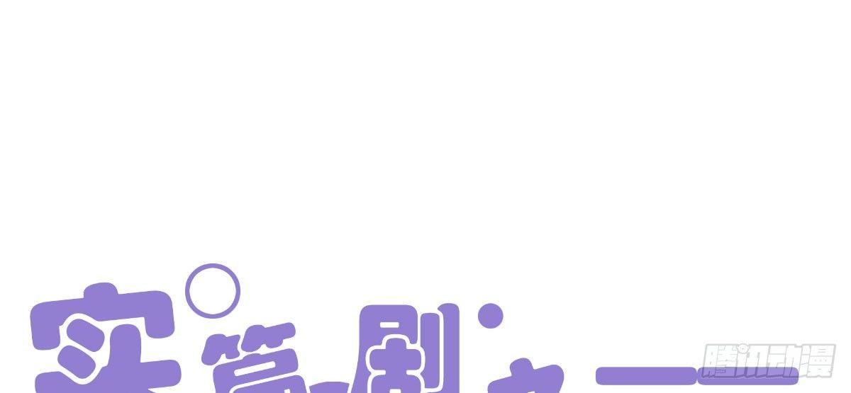 快從我身上下去！ - Q版番外-敵敵畏 - 1