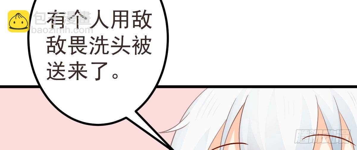 快從我身上下去！ - Q版番外-敵敵畏 - 2