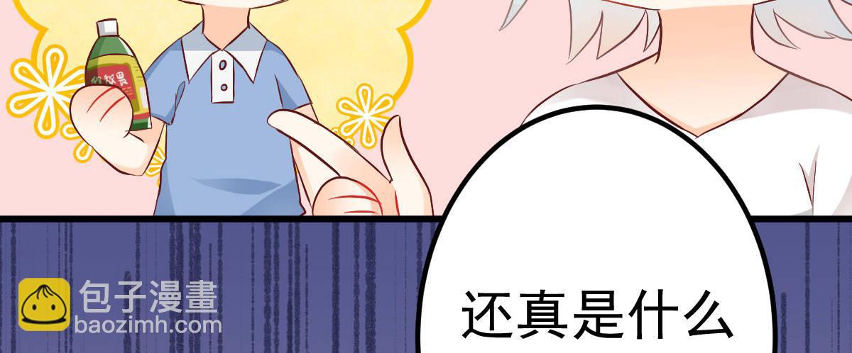 快從我身上下去！ - Q版番外-敵敵畏 - 4