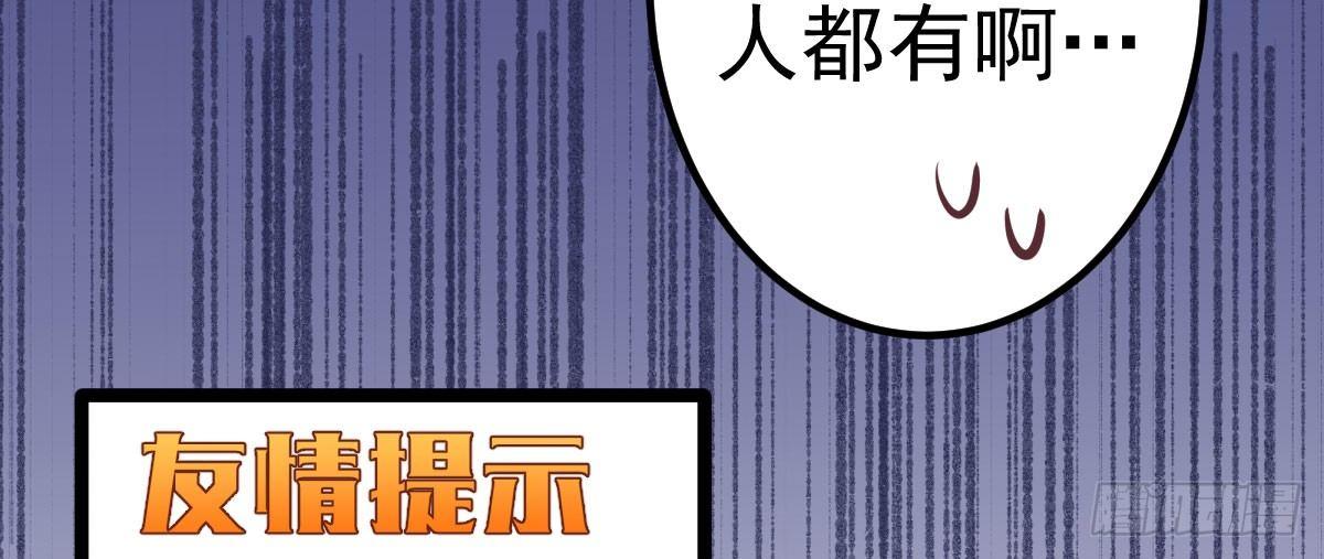 快從我身上下去！ - Q版番外-敵敵畏 - 1