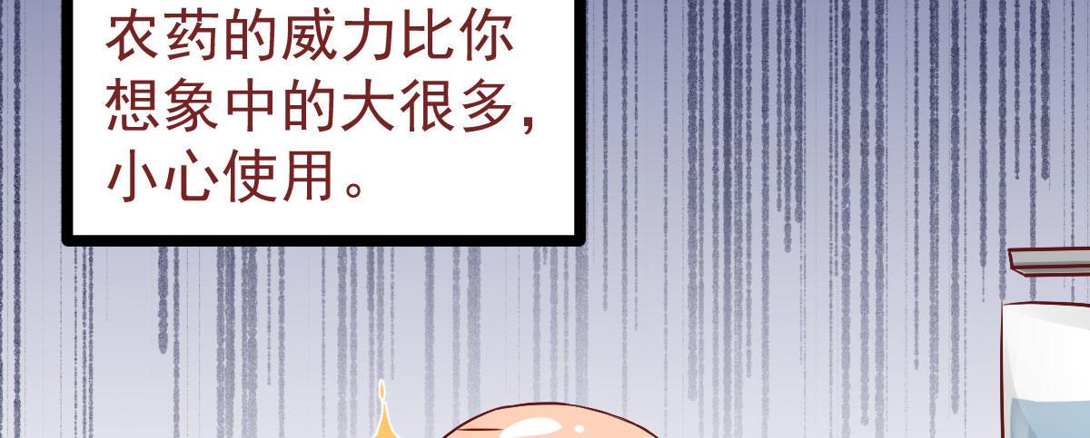 快從我身上下去！ - Q版番外-敵敵畏 - 2