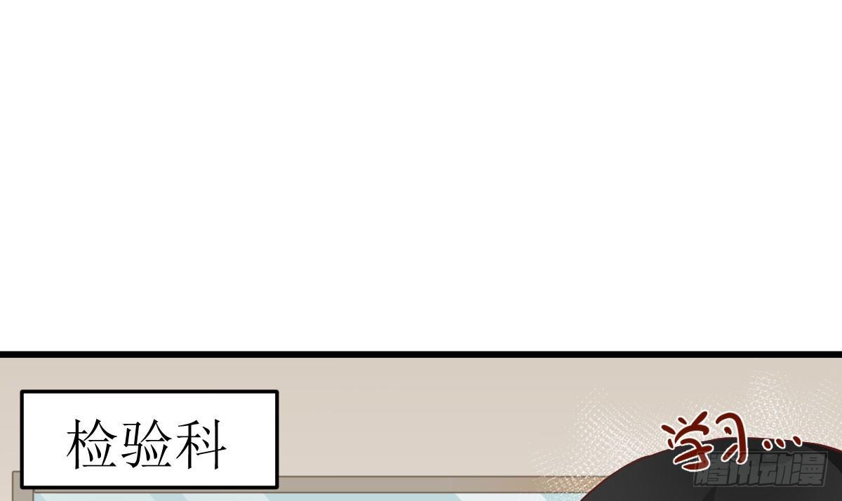 快從我身上下去！ - Q版番外-敵敵畏 - 3