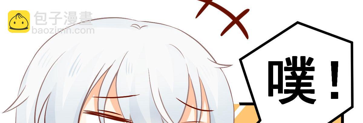 快從我身上下去！ - Q版番外-敵敵畏 - 2