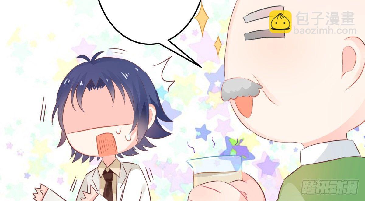 快從我身上下去！ - Q版番外-尿酸 - 3