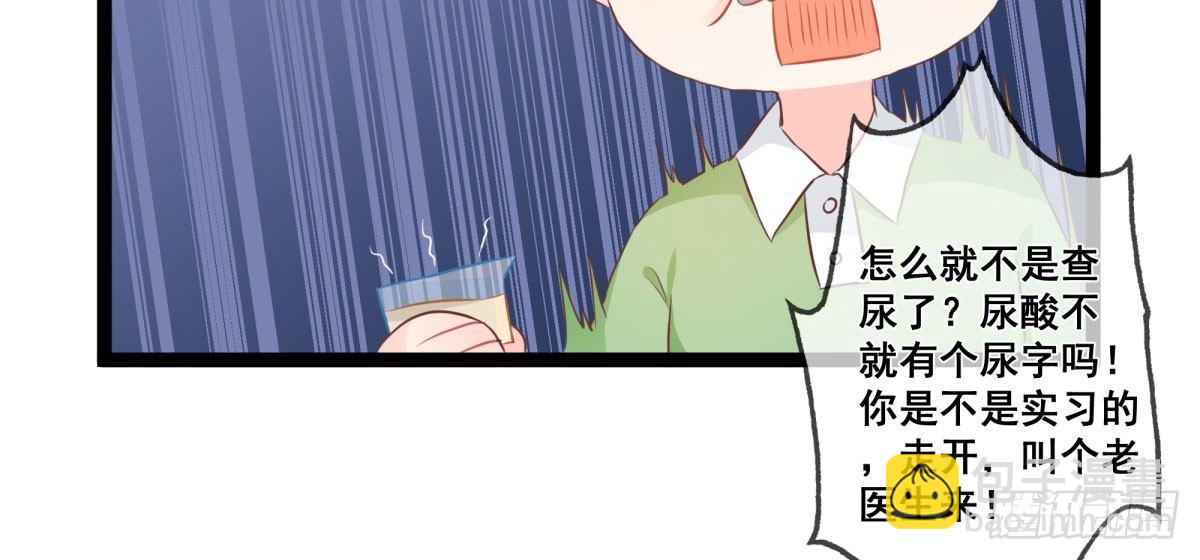 快從我身上下去！ - Q版番外-尿酸 - 3