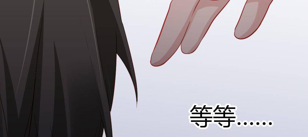 快從我身上下去！ - 第29話-無法掩藏(3/4) - 1