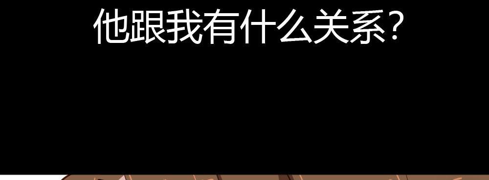 快從我身上下去！ - 第29話-無法掩藏(3/4) - 3