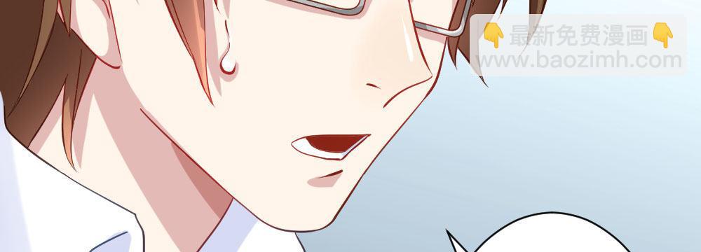 快從我身上下去！ - 第29話-無法掩藏(1/4) - 5