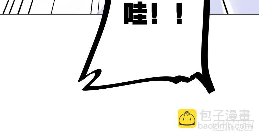 快從我身上下去！ - 第29話-無法掩藏(3/4) - 4