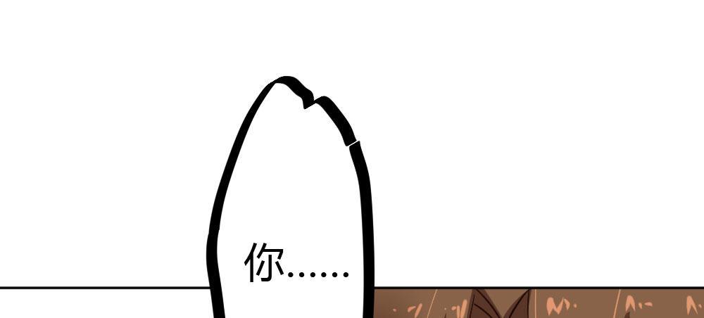 快從我身上下去！ - 第29話-無法掩藏(3/4) - 2