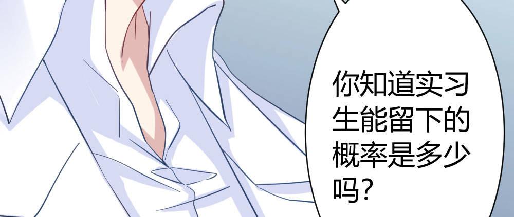 快從我身上下去！ - 第29話-無法掩藏(1/4) - 6