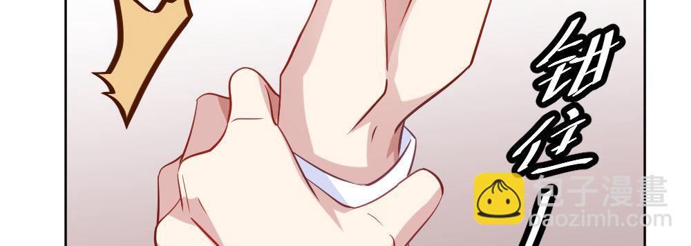 快從我身上下去！ - 第29話-無法掩藏(3/4) - 7