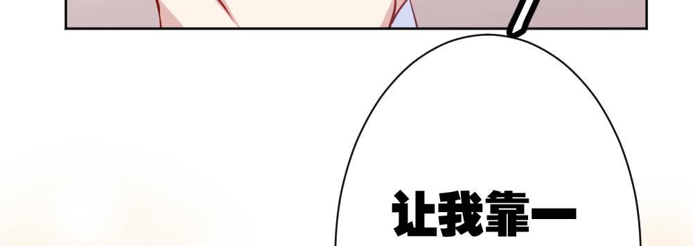 快從我身上下去！ - 第29話-無法掩藏(3/4) - 8