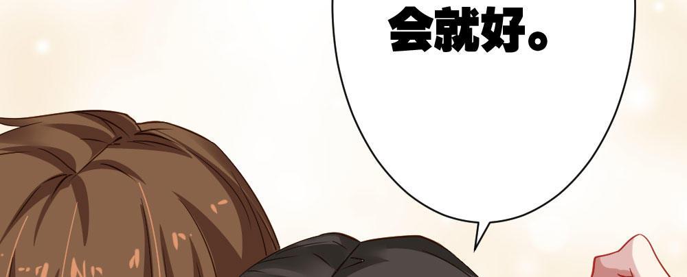 快從我身上下去！ - 第29話-無法掩藏(3/4) - 1