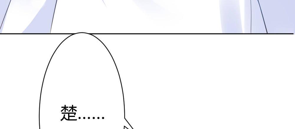 快從我身上下去！ - 第29話-無法掩藏(3/4) - 6