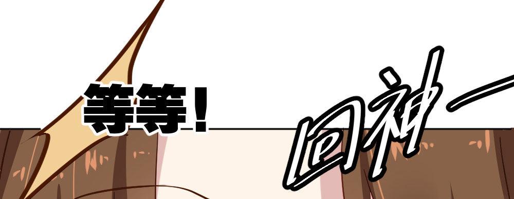 快從我身上下去！ - 第29話-無法掩藏(4/4) - 3