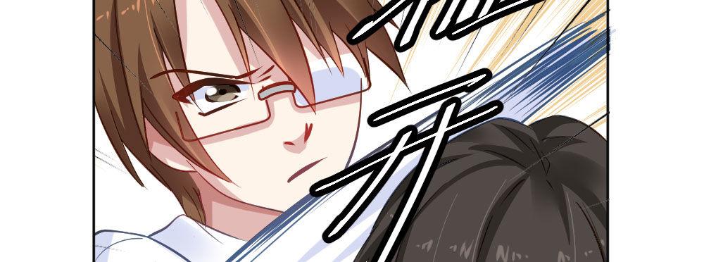 快從我身上下去！ - 第29話-無法掩藏(4/4) - 7