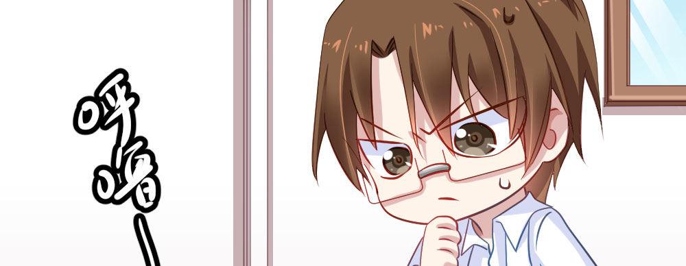 快從我身上下去！ - 第29話-無法掩藏(4/4) - 6