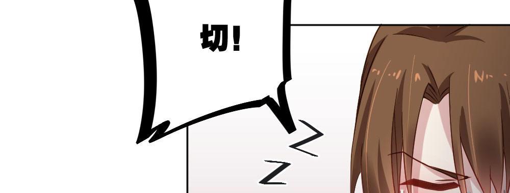 快從我身上下去！ - 第29話-無法掩藏(4/4) - 2