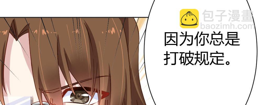 快從我身上下去！ - 第29話-無法掩藏(1/4) - 5