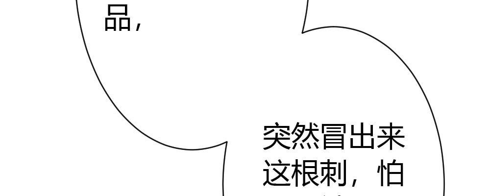 快從我身上下去！ - 第29話-無法掩藏(1/4) - 1