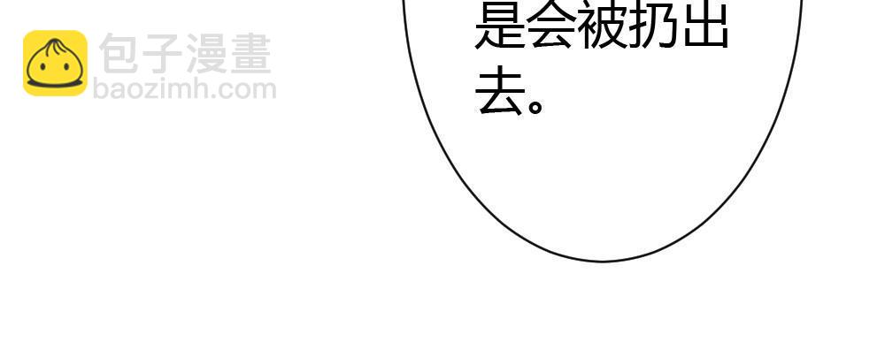 快從我身上下去！ - 第29話-無法掩藏(1/4) - 2