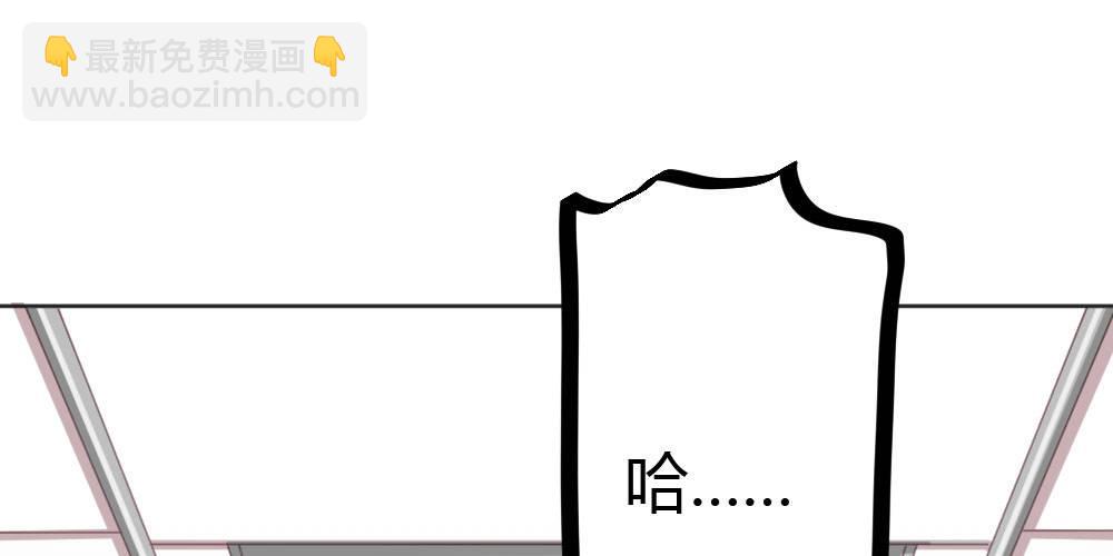 快從我身上下去！ - 第29話-無法掩藏(1/4) - 3