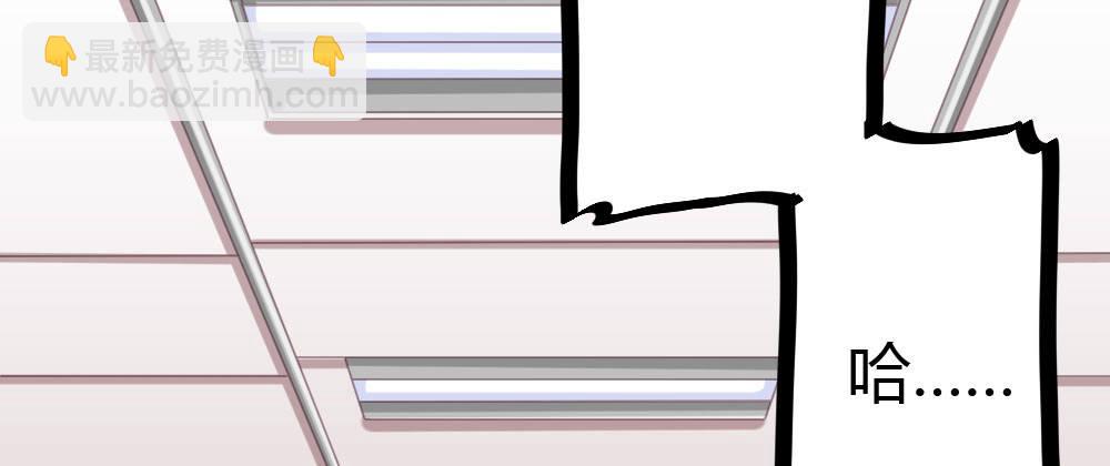 快從我身上下去！ - 第29話-無法掩藏(1/4) - 4