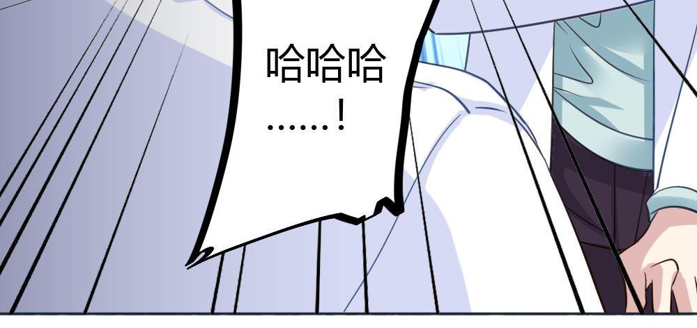 快從我身上下去！ - 第29話-無法掩藏(1/4) - 1