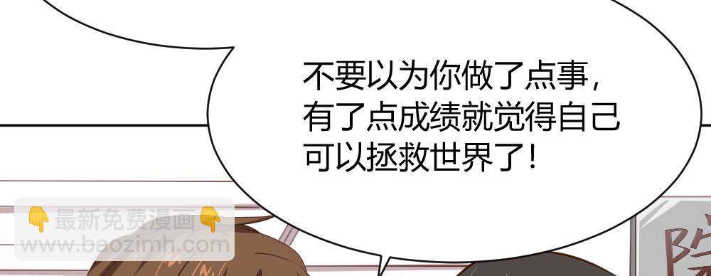 快從我身上下去！ - 第29話-無法掩藏(1/4) - 6