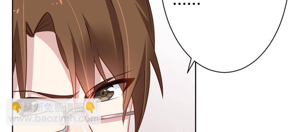 快從我身上下去！ - 第29話-無法掩藏(1/4) - 3