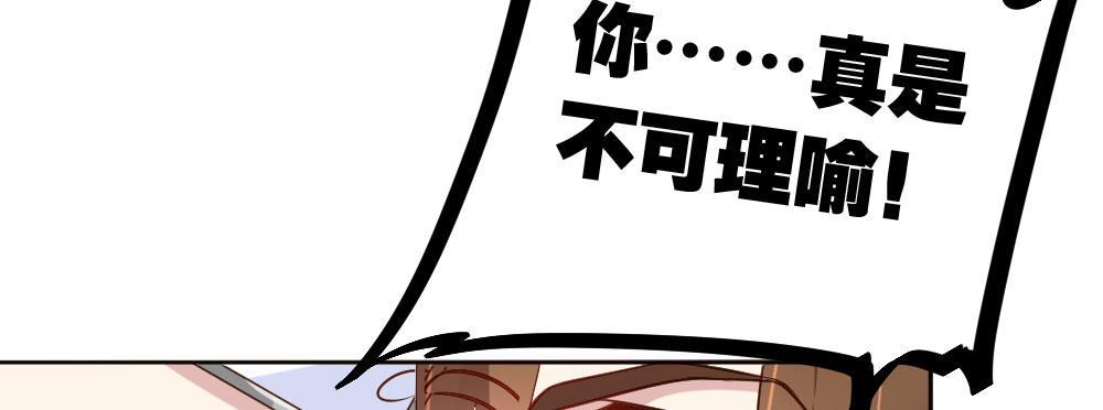 快從我身上下去！ - 第29話-無法掩藏(2/4) - 1