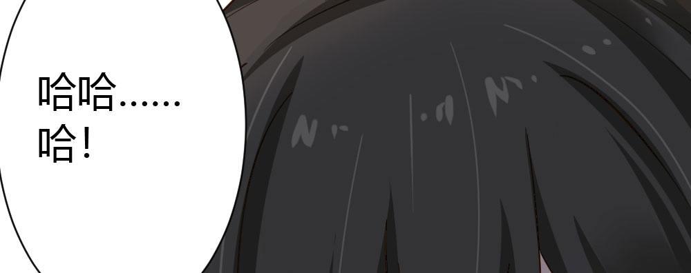 快從我身上下去！ - 第29話-無法掩藏(2/4) - 4