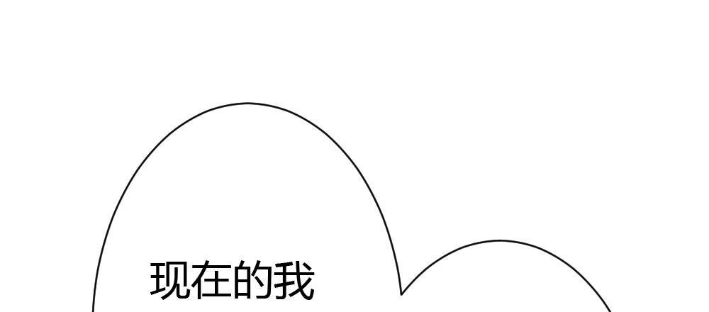 快從我身上下去！ - 第29話-無法掩藏(2/4) - 3