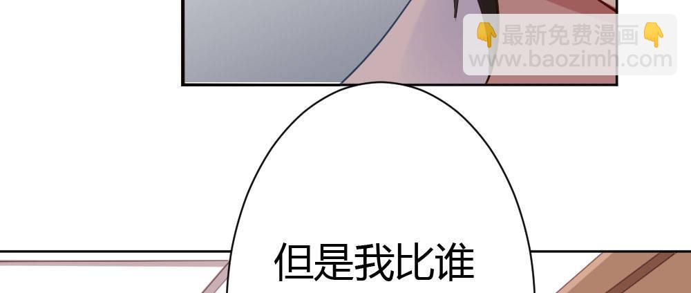 快從我身上下去！ - 第29話-無法掩藏(2/4) - 7