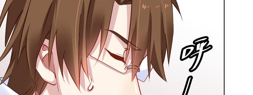 快從我身上下去！ - 第29話-無法掩藏(1/4) - 1