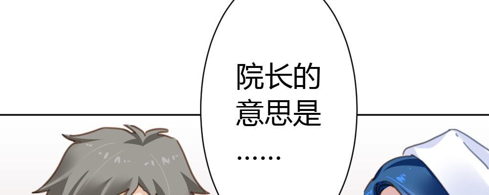 快從我身上下去！ - 第31話-衝動的決定(2/4) - 6