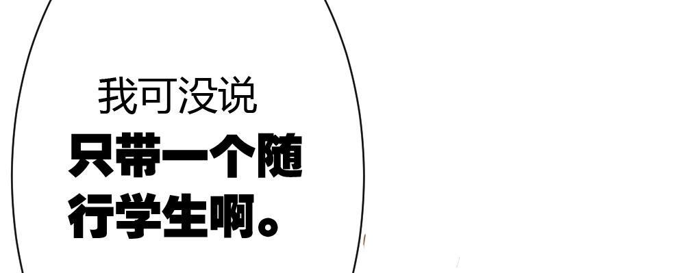 快從我身上下去！ - 第31話-衝動的決定(3/4) - 7