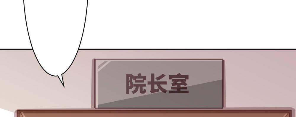 快從我身上下去！ - 第31話-衝動的決定(3/4) - 6