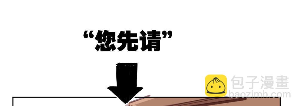 快從我身上下去！ - 第31話-衝動的決定(3/4) - 6