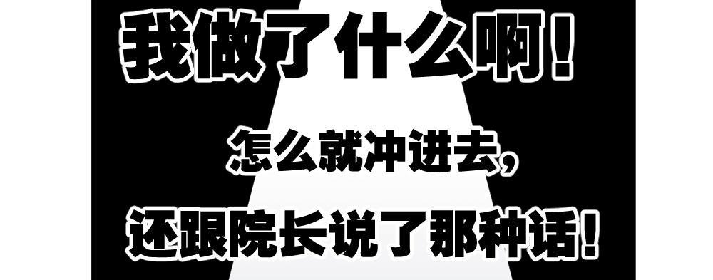 快從我身上下去！ - 第31話-衝動的決定(3/4) - 8