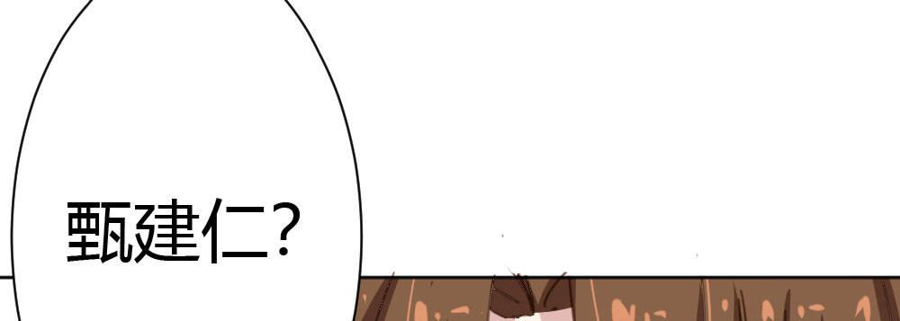 快從我身上下去！ - 第31話-衝動的決定(3/4) - 4